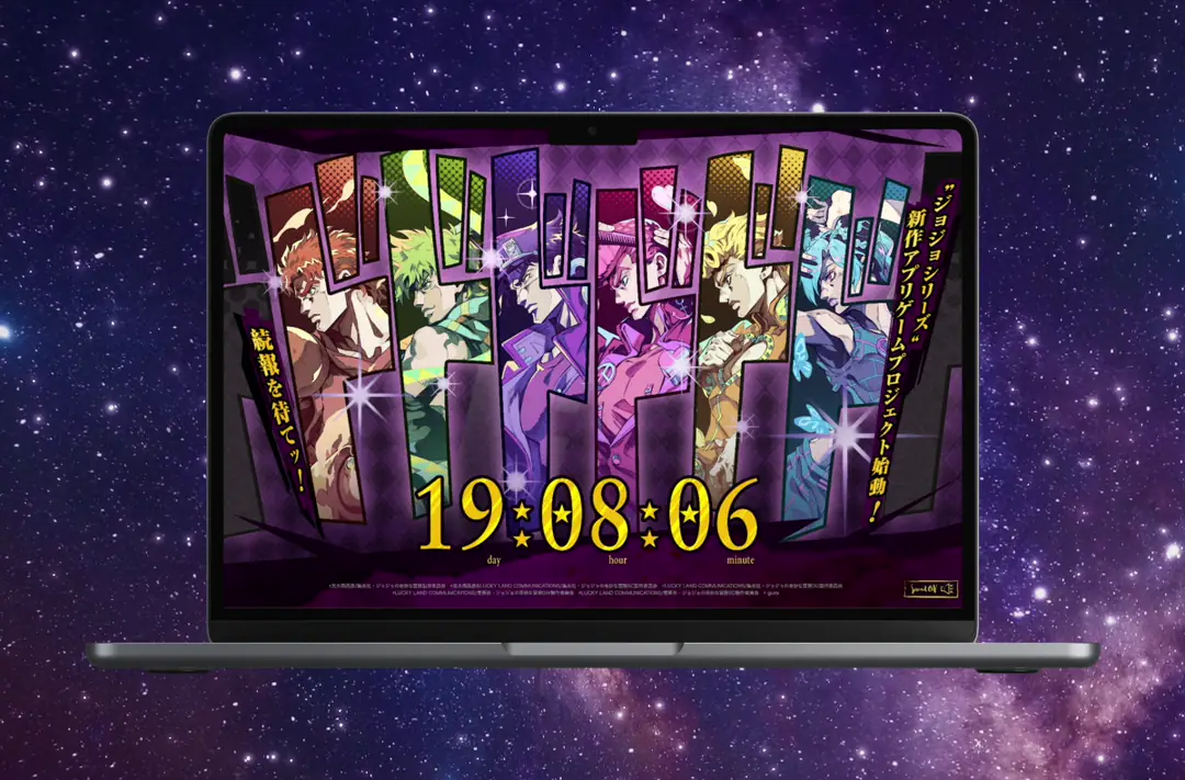 ジョジョシリーズ新作アプリゲーム ティザーサイト